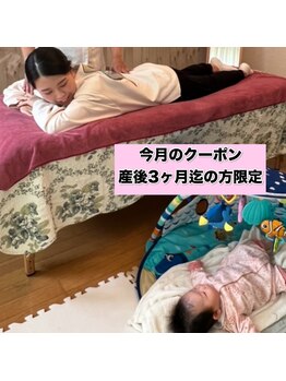 つのだ産前産後ケアサロン/骨盤矯正ダイエット/腰痛/肩こり