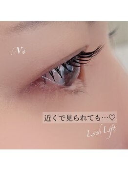 エヌズ(N’s)/こんなに近くで見られても…