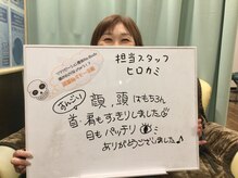 リボディ(Re.Body)/頭蓋骨すもーる術(廣神担当)