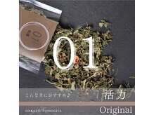 フィール(feel)/よもぎ蒸し