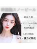 次世代型！幹細胞スノーピール☆肌/再生力にアプローチ！くすみ、毛穴改善