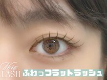 ベリーラッシュ 福岡天神店(VeryLash)/ふわふわフラットラッシュ♪