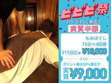 アジアンリラクゼーション ヴィラ 新潟西店(asian relaxation villa)