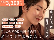 ムース 渋谷 松濤(MUUSU)