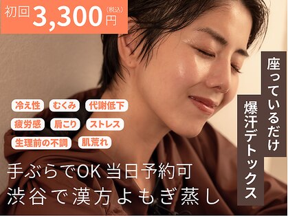 ムース 渋谷(MUUSU)の写真