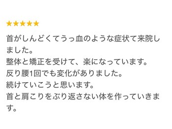 天六あず整体院/