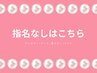 ワンカラー/アート/長さだし/フット/スカルプ※予約用クーポンではありません