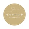 せなかのはね 難波心斎橋店のお店ロゴ