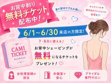 ラヴィーチ 表参道店