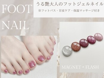 ケイネイル(Knail)の写真/全メニュー【フットバス+甘皮ケア+保湿マッサ-ジ付】でワンランク上の仕上がり◎自信の持てる足先に