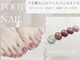 ケイネイル(Knail)の写真/全メニュー【フットバス+甘皮ケア+保湿マッサ-ジ付】でワンランク上の仕上がり◎自信の持てる足先に