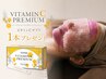 【新規限定】日焼け|UV|くすみ|夏肌に透明感◎ブライトニングフェイシャル