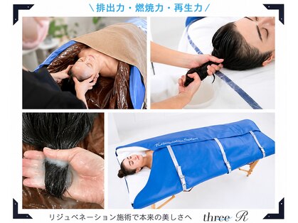 スリーアール(three R)の写真