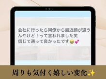 クローバー(clover)/周りも気付く嬉しい変化☆
