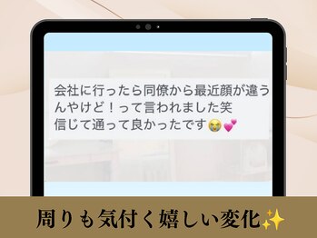 クローバー(clover)/周りも気付く嬉しい変化☆