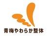 【復活！口コミ割引★500円オフ】口コミ投稿が反映された後にご予約ください