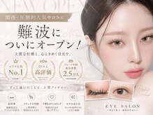 セネル バイ プラチナムドール 難波店(SeneL by platinumdoll)の雰囲気(人気のパリエクメニューございます! )