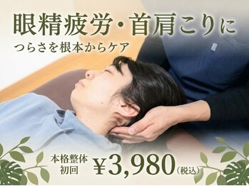 拝島 熊川整体院の写真/体の歪みを専用機器で可視化！客観的な評価をもとに、10年超えの実績を持つ国家資格者が全身を整えます♪