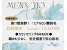 【men's脱毛】痛み少!抜け感抜群！ヒアルロン酸脱毛 vio脱毛25000→12500円