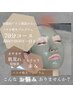≪face＆body≫剥離なし【艶質改善】バクチ蘇生プログラム70分¥14,000