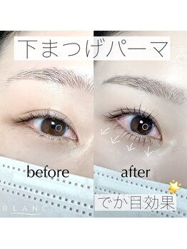 ブラン 磐田店(Blanc)/下まつげパーマ