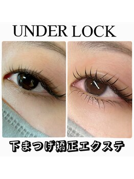 プラス シー(PLUS C)/特許技術の下まつげエクステ！