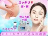 【美白小顔】ハイ水玉&ヒト幹細胞培COOLINGで導入+小顔・肩・首コルギ 計85分