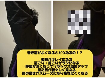 ローリエ/肩周り改善！