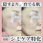 エミュローズ 段原店(Nm' Rose)