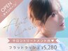 ★オープン特典！フラットラッシュ45分つけ放題100本まで+トリートメント付♪