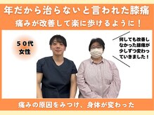 日本橋あんどう整体院/