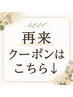 再来クーポンはこちら↓
