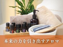 オーラリィ 銀座(Auralye)の雰囲気（心と身体を整えるあなただけのオイルがきっと見つかる！）