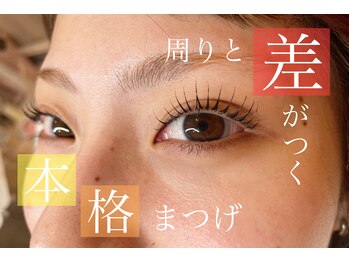 シェリエボーテ 中庄店(cherie*beaute)/パリジェンヌ／まつげカール