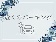 ドシル(DOCILE)/【パーキング】