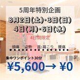 ボディライト プラス