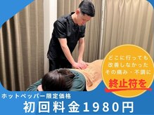 てぃ～だ 鎌ヶ谷初富店