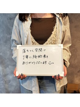 鍼灸院ネクストステップ(鍼灸院NextStep)/いつもありがとうございます!