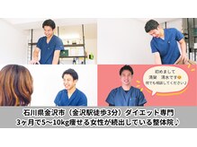 整体院 清架(SEIKA)