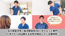 整体院 清架(SEIKA)