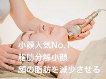 マッチ(much)/小顔人気No.1脂肪分解小顔　