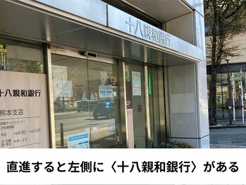 ビューステージ アイブロウサロン 熊本/直進後、左側に【十八親和銀行】