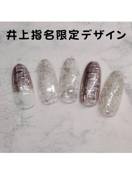 はあとねいる 松戸駅前店/井上指名限定デザイン