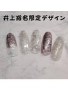 井上指名限定デザイン