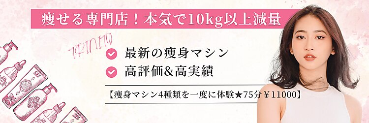 トリニティ 銀座店(TRINITY)のサロンヘッダー