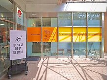 まつだ鍼灸整骨院/ようこそ　まつだ鍼灸整骨へ