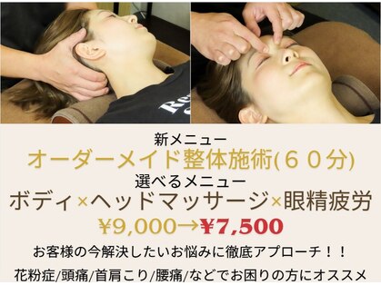 香取匠整骨院の写真