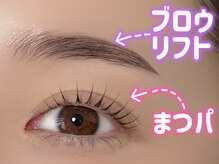 ミルコット(milkott)/垢抜け同時施術/時短メニュー♪