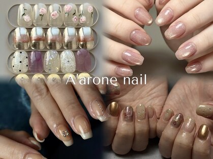 アロンネイル(A’arone nail)の写真