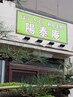 【口コミ投稿専用】ご来店後のご感想をお聞かせください!